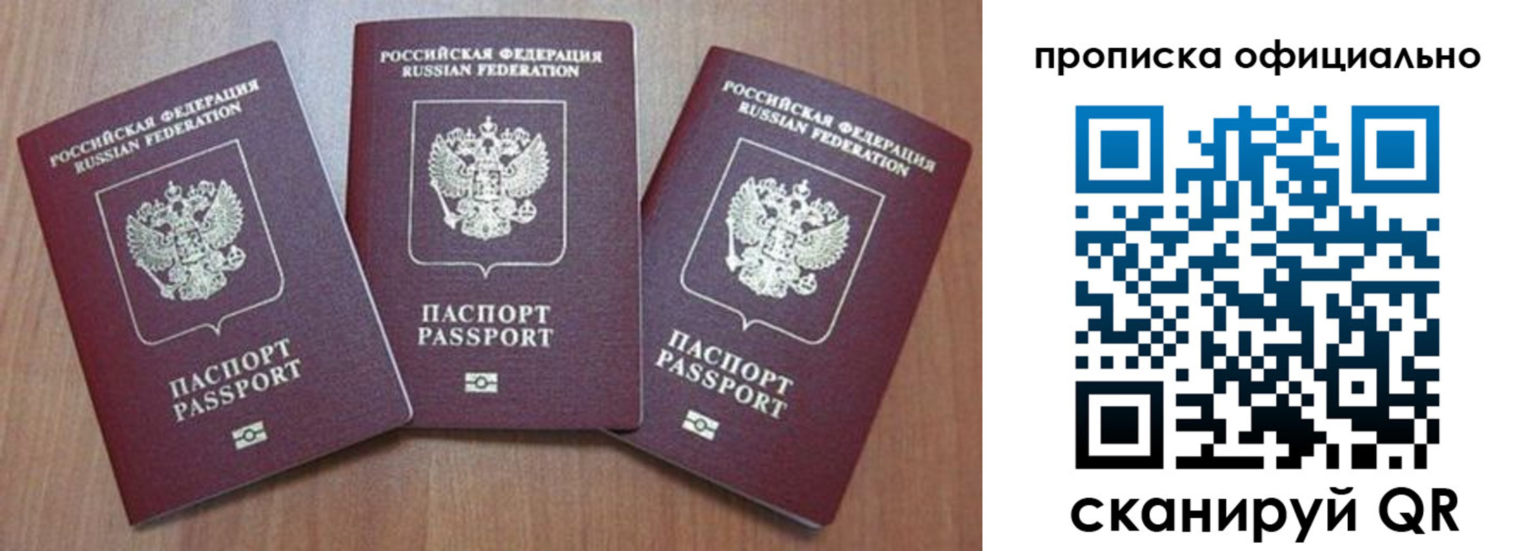 временная регистрация в квартире в Миассе
