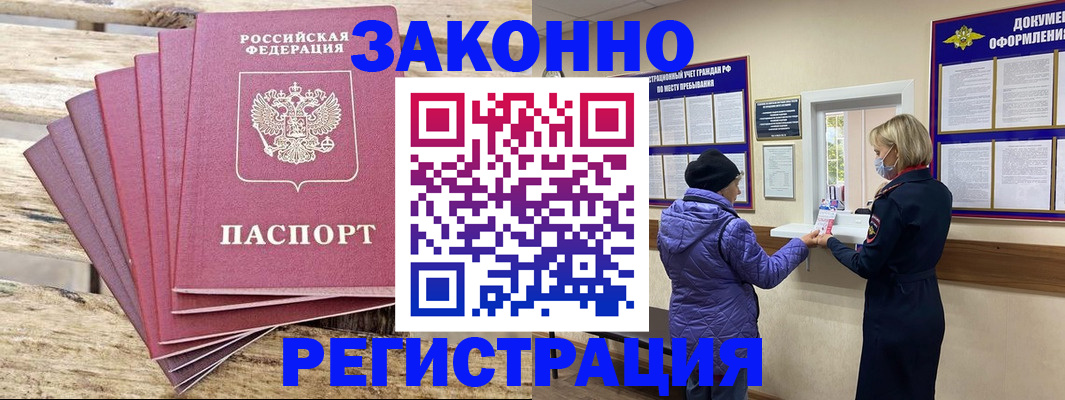 найти адрес прописки в Миассе