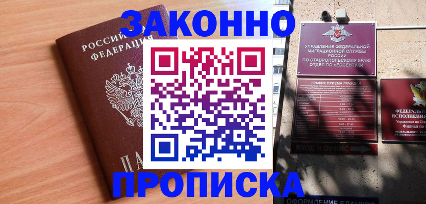 найти адрес прописки в Миассе
