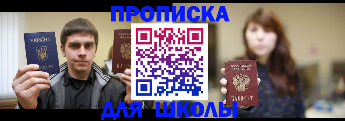 временная регистрация надежно в Миассе